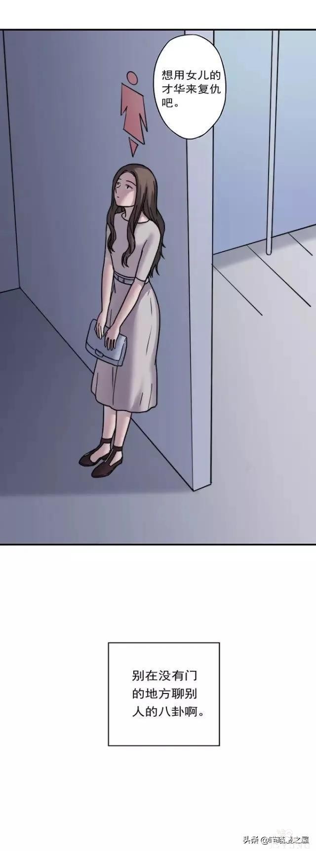 漫画《才华》，这是个很幸运的小女孩-110.jpg