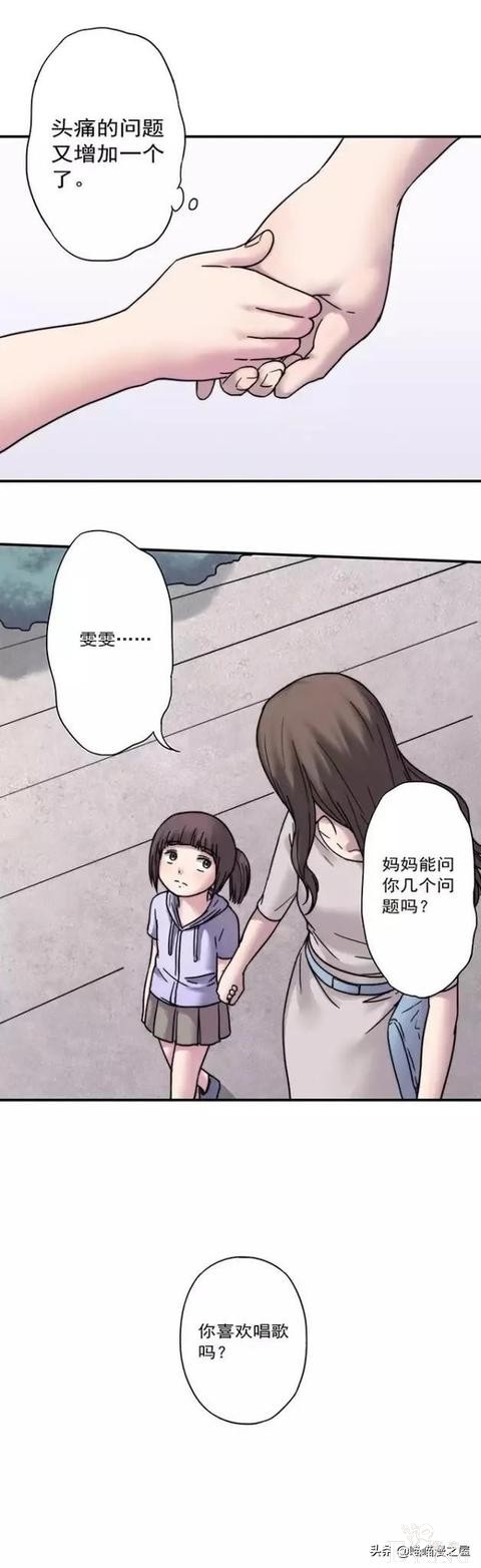 漫画《才华》，这是个很幸运的小女孩-111.jpg