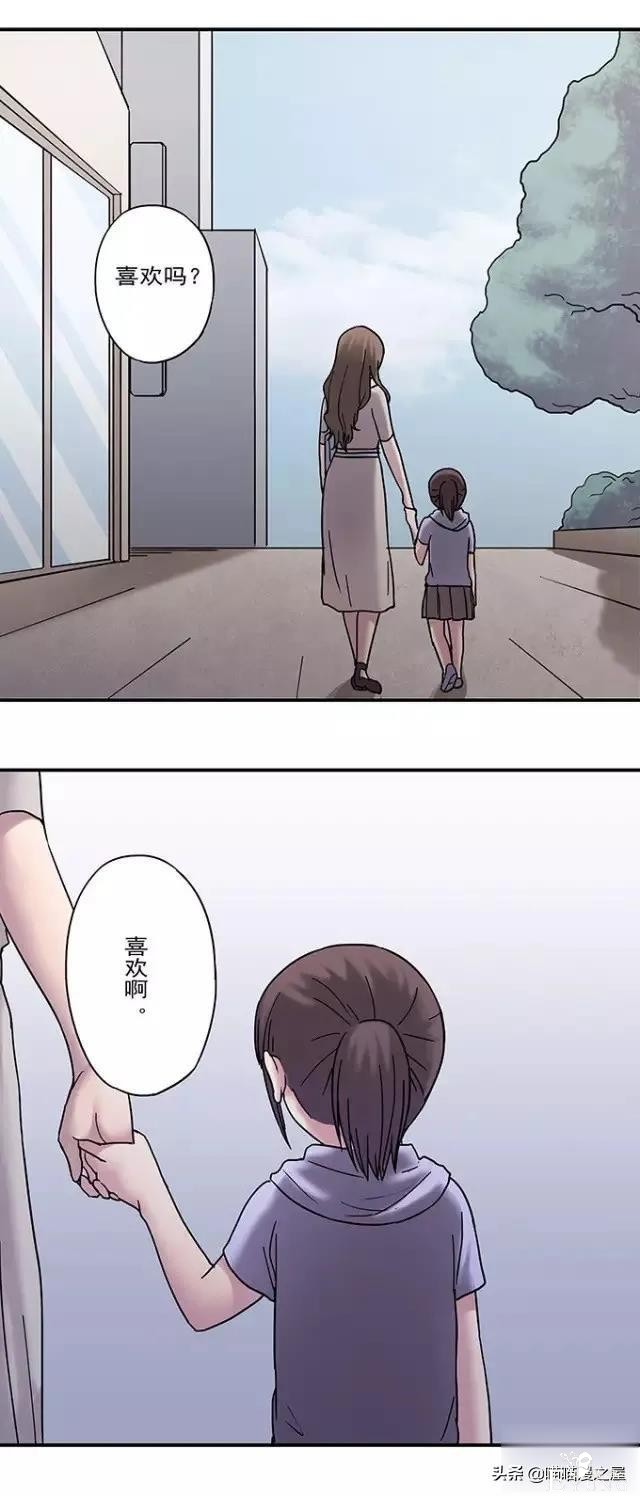 漫画《才华》，这是个很幸运的小女孩-112.jpg