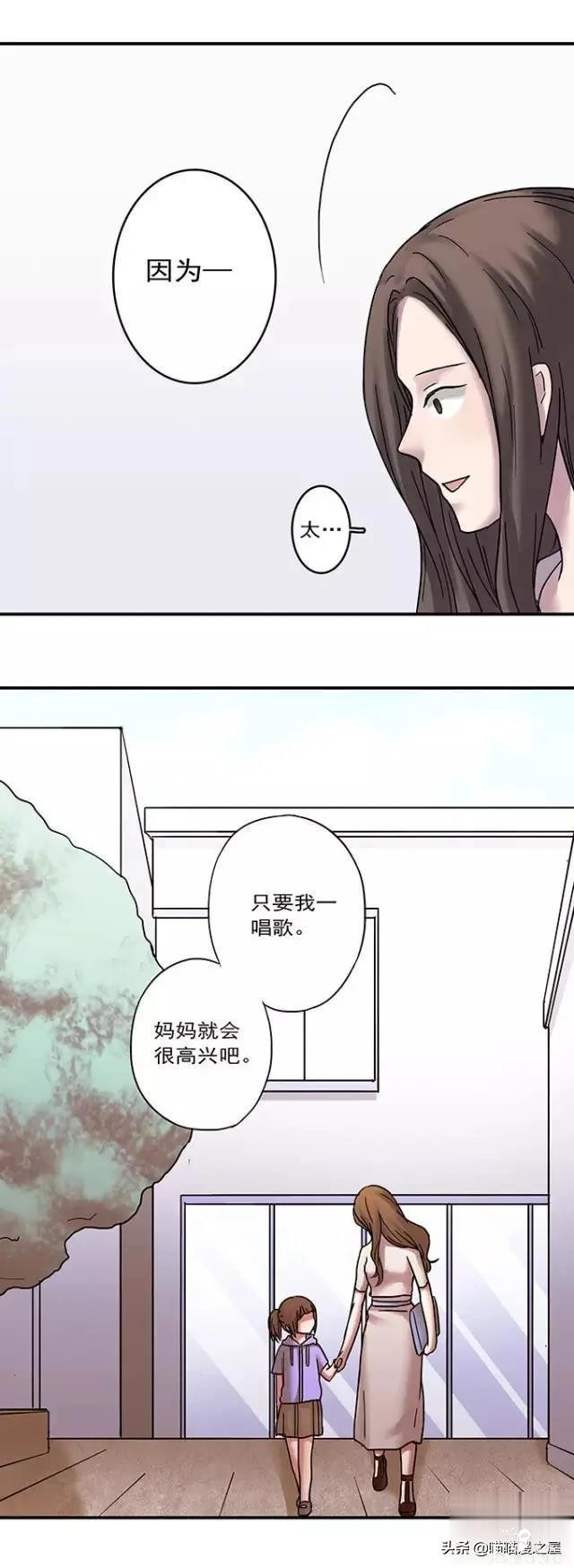 漫画《才华》，这是个很幸运的小女孩-113.jpg
