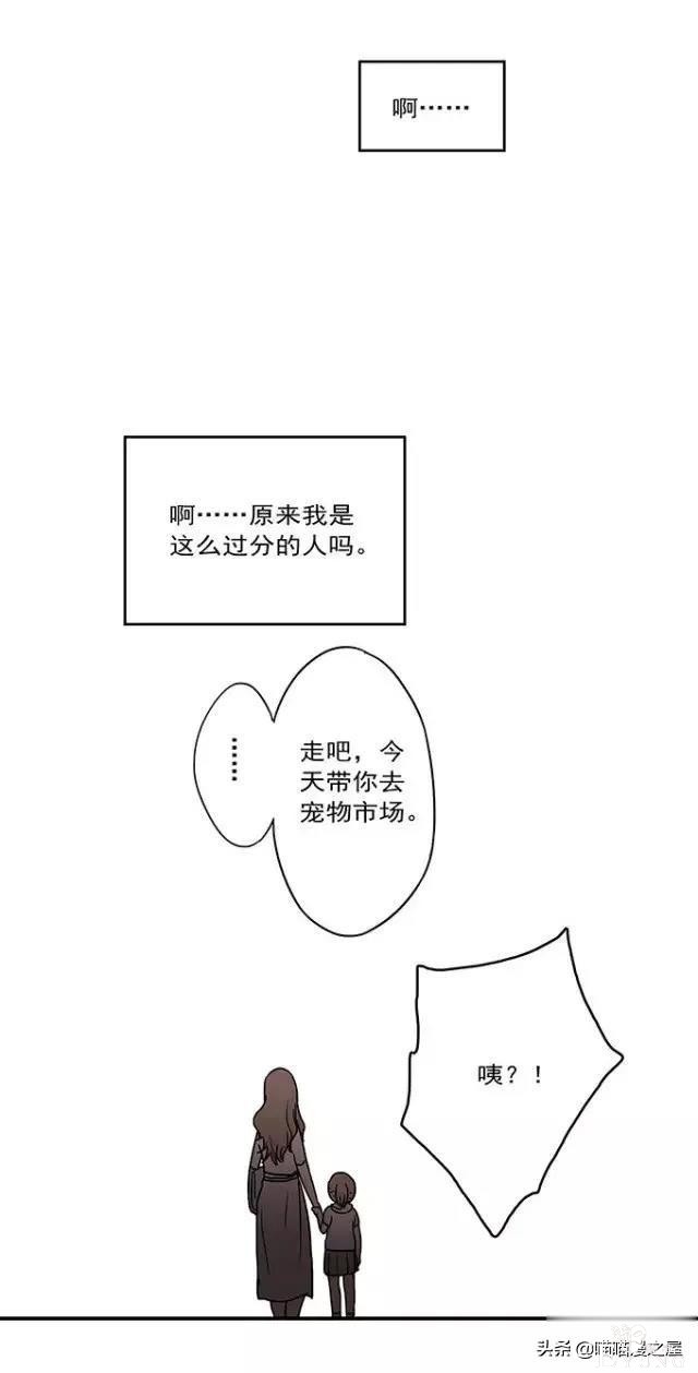 漫画《才华》，这是个很幸运的小女孩-115.jpg
