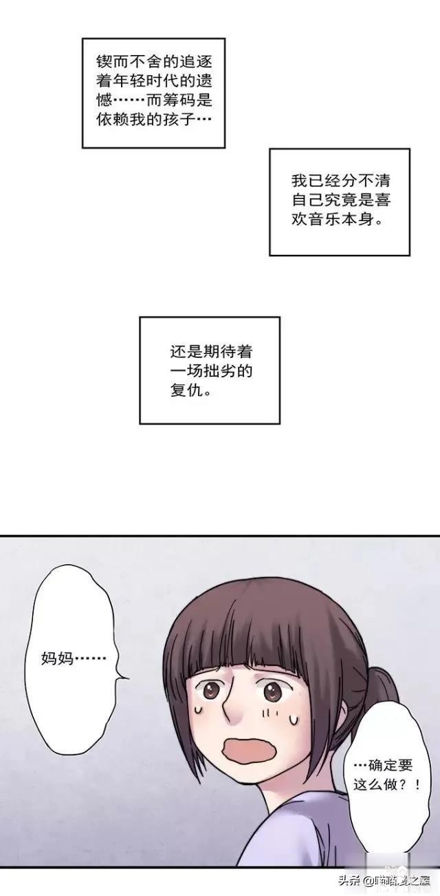 漫画《才华》，这是个很幸运的小女孩-119.jpg
