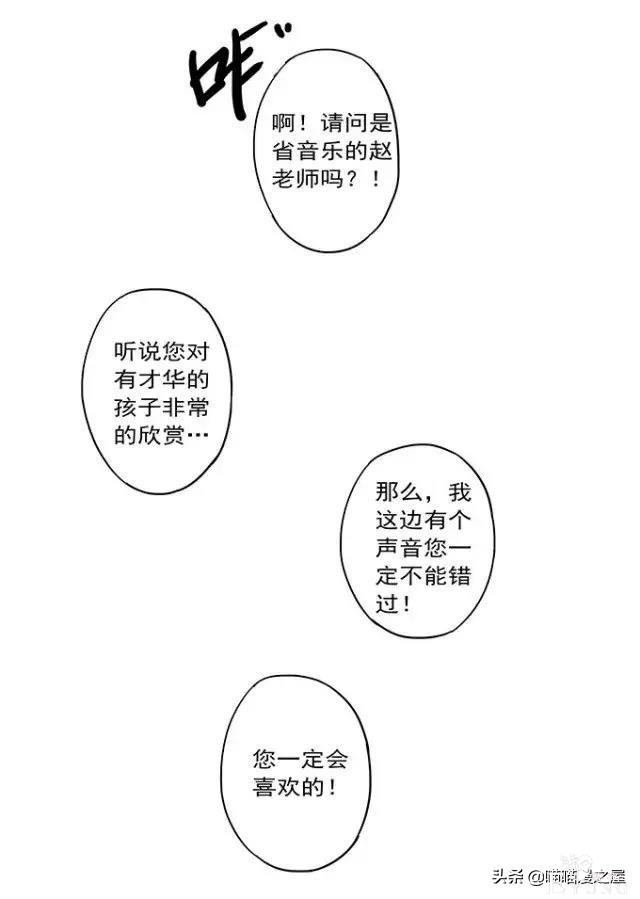 漫画《才华》，这是个很幸运的小女孩-121.jpg
