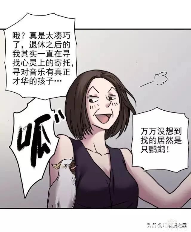 漫画《才华》，这是个很幸运的小女孩-132.jpg