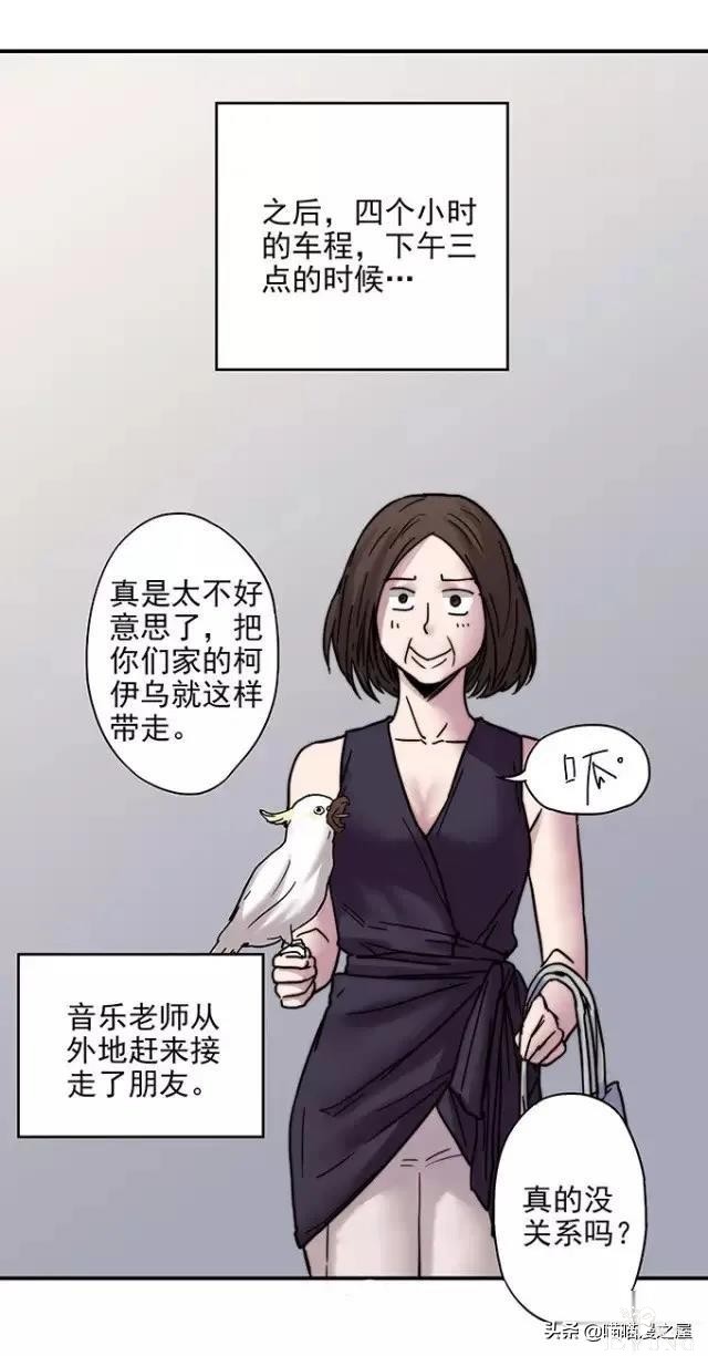 漫画《才华》，这是个很幸运的小女孩-130.jpg