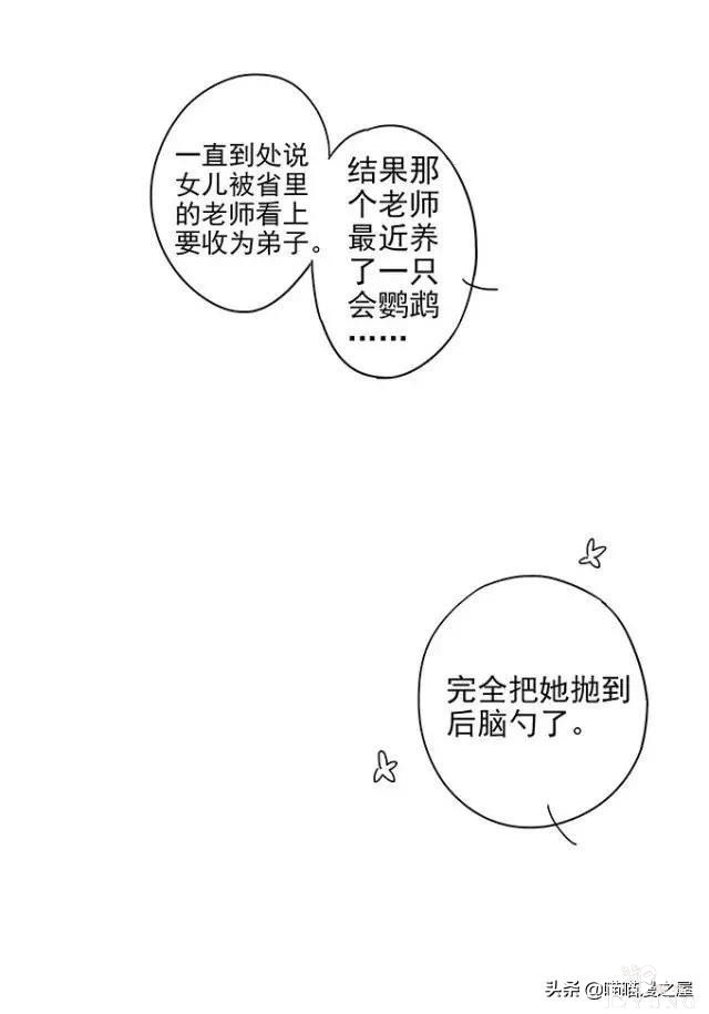 漫画《才华》，这是个很幸运的小女孩-137.jpg