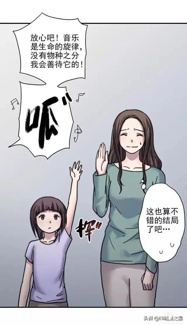 漫画《才华》，这是个很幸运的小女孩-133.jpg