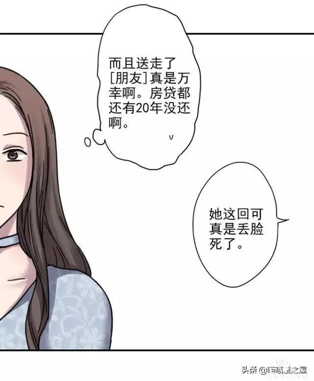 漫画《才华》，这是个很幸运的小女孩-136.jpg