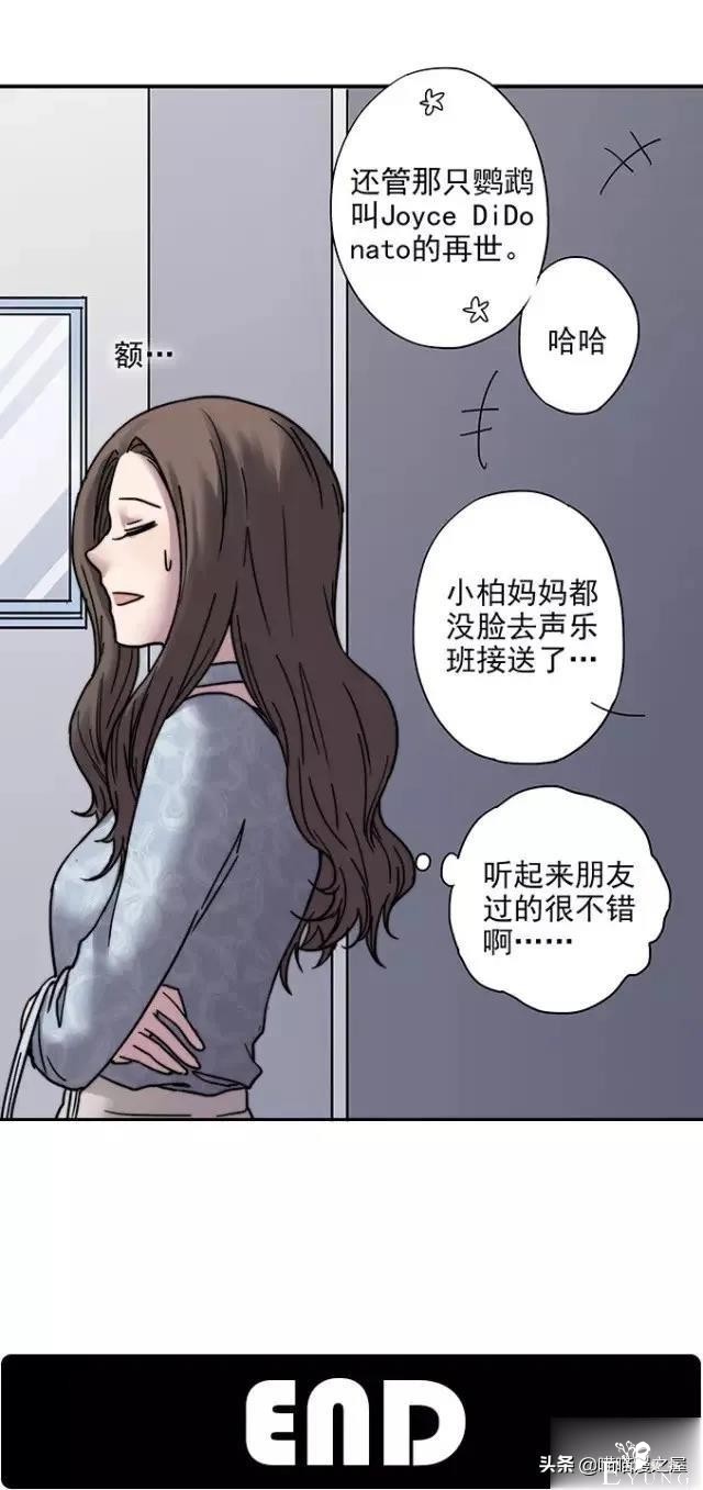 漫画《才华》，这是个很幸运的小女孩-138.jpg