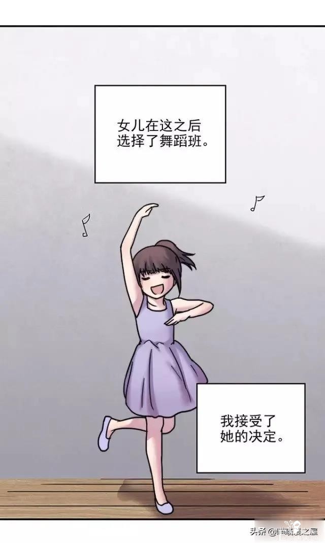 漫画《才华》，这是个很幸运的小女孩-134.jpg