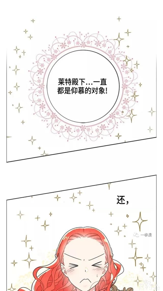 漫画：韩漫-我夺走了公爵的第一次10-1.jpg