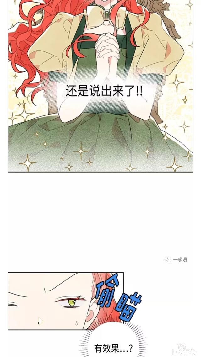 漫画：韩漫-我夺走了公爵的第一次10-2.jpg