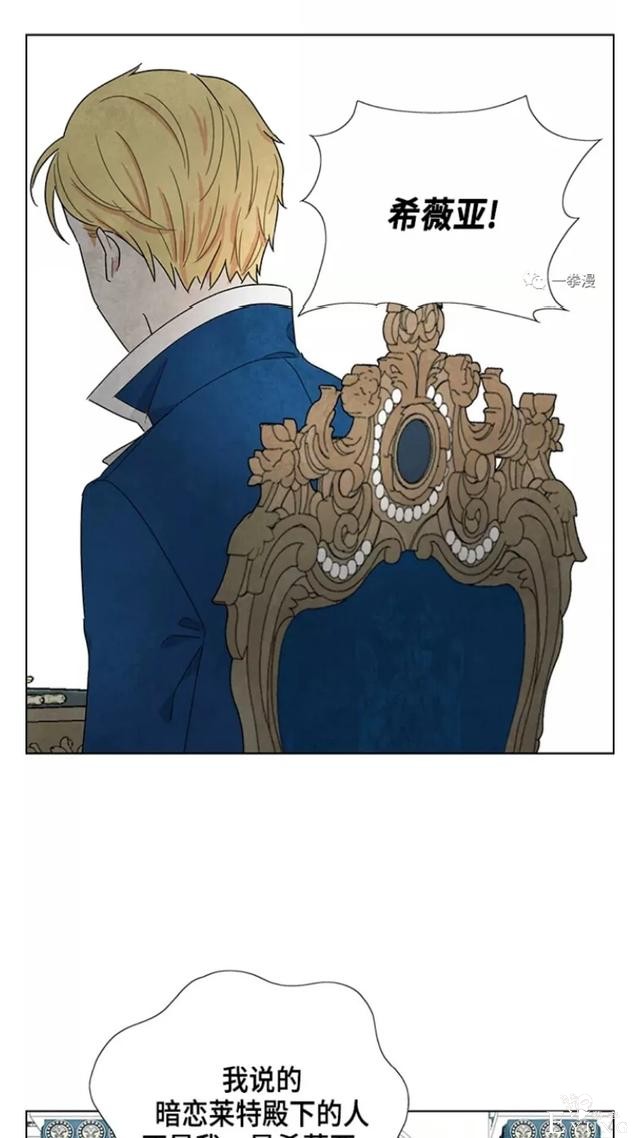 漫画：韩漫-我夺走了公爵的第一次10-8.jpg