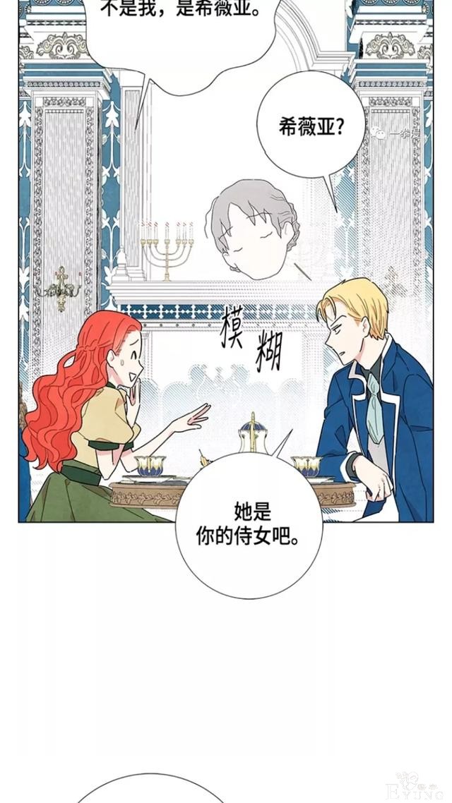 漫画：韩漫-我夺走了公爵的第一次10-9.jpg