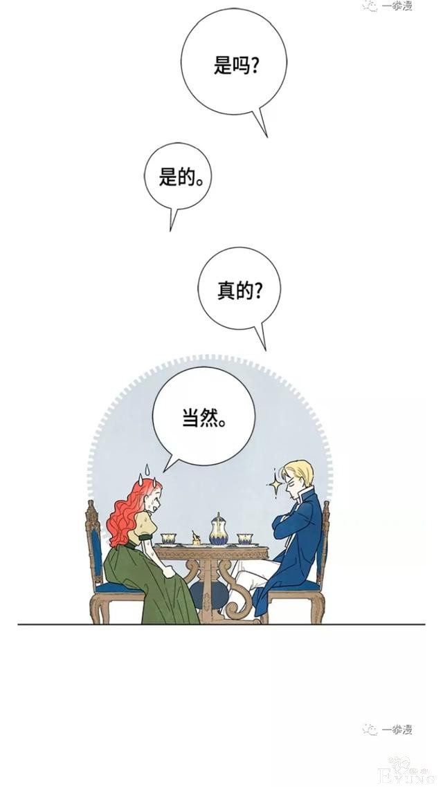 漫画：韩漫-我夺走了公爵的第一次10-11.jpg