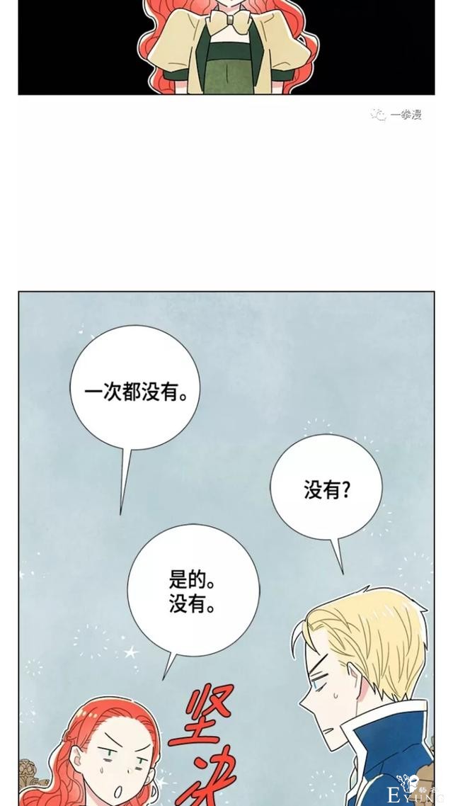 漫画：韩漫-我夺走了公爵的第一次10-15.jpg