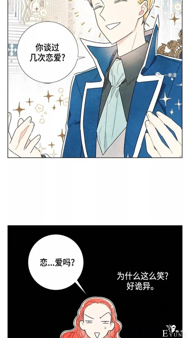 漫画：韩漫-我夺走了公爵的第一次10-14.jpg