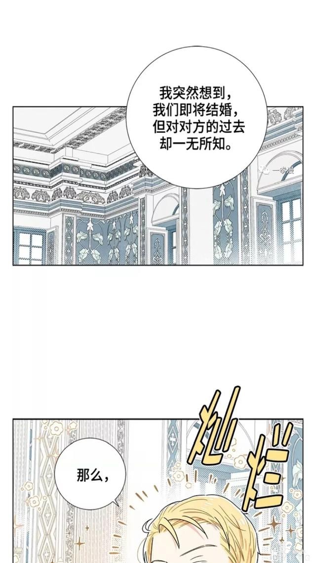 漫画：韩漫-我夺走了公爵的第一次10-13.jpg