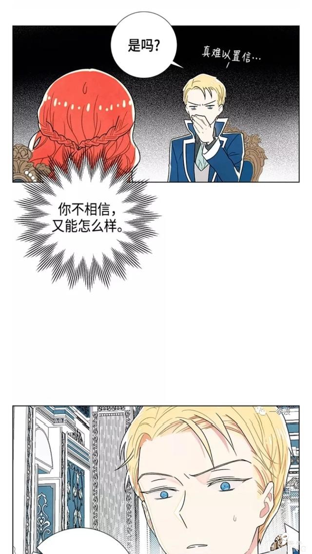 漫画：韩漫-我夺走了公爵的第一次10-19.jpg