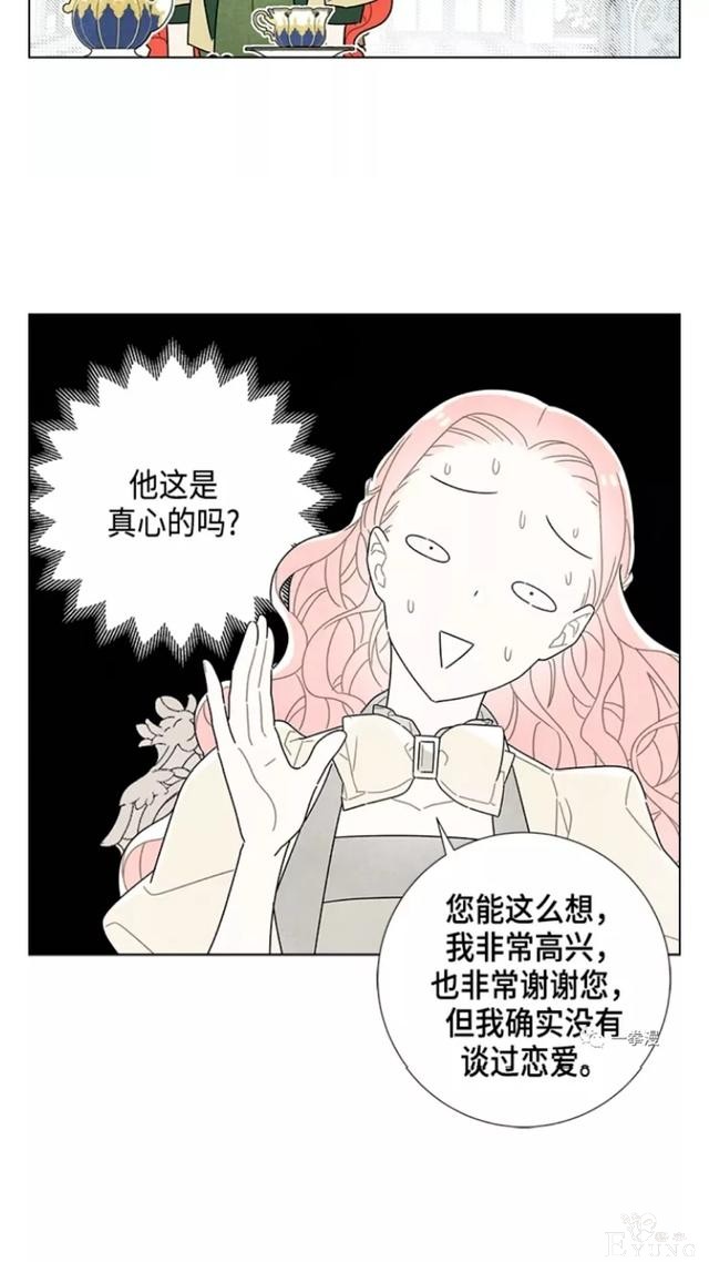 漫画：韩漫-我夺走了公爵的第一次10-18.jpg