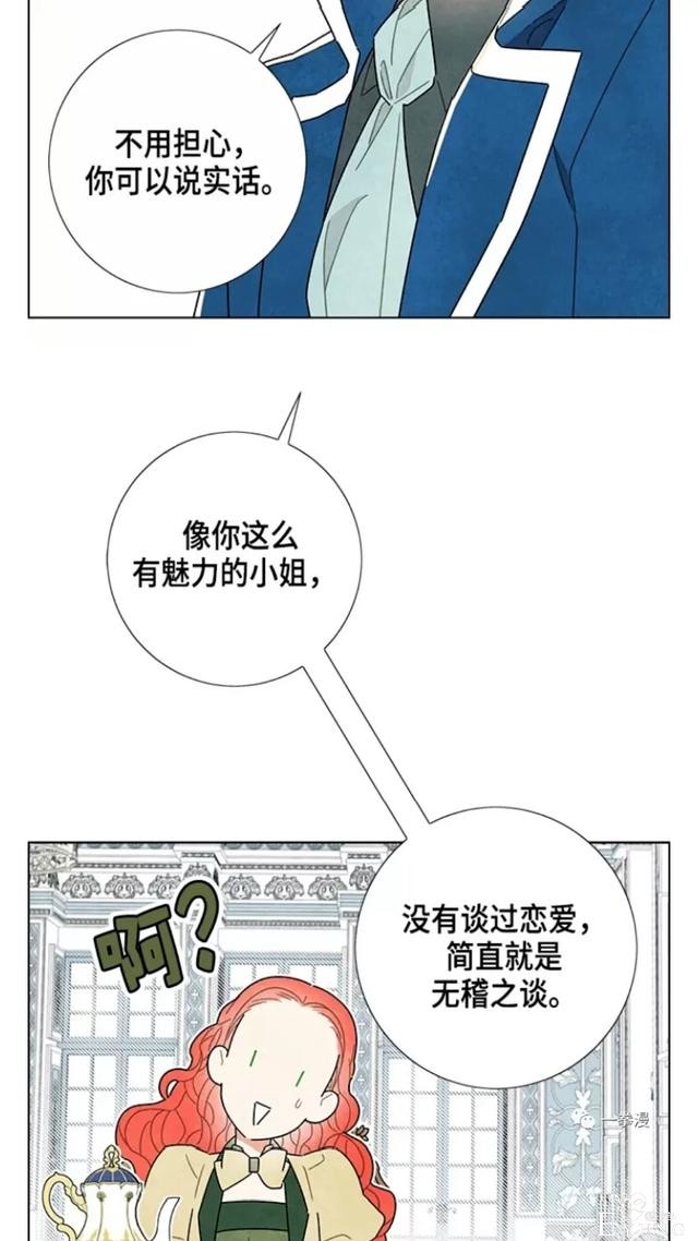 漫画：韩漫-我夺走了公爵的第一次10-17.jpg