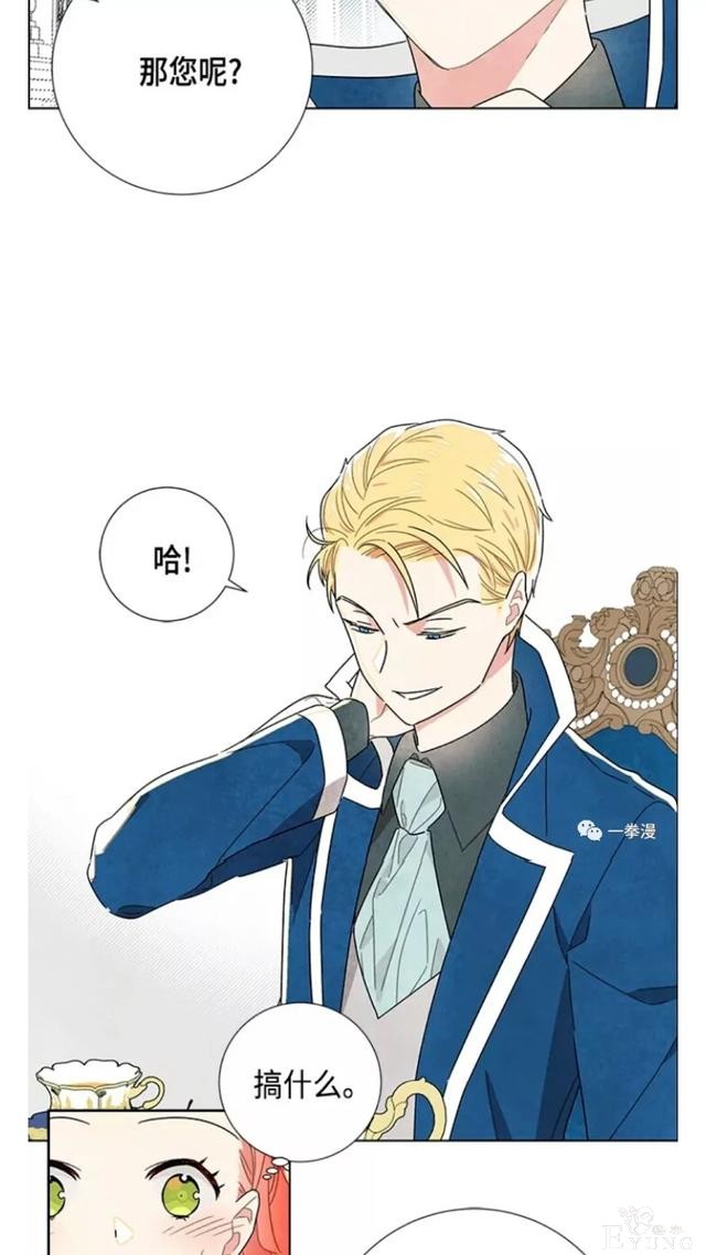 漫画：韩漫-我夺走了公爵的第一次10-20.jpg