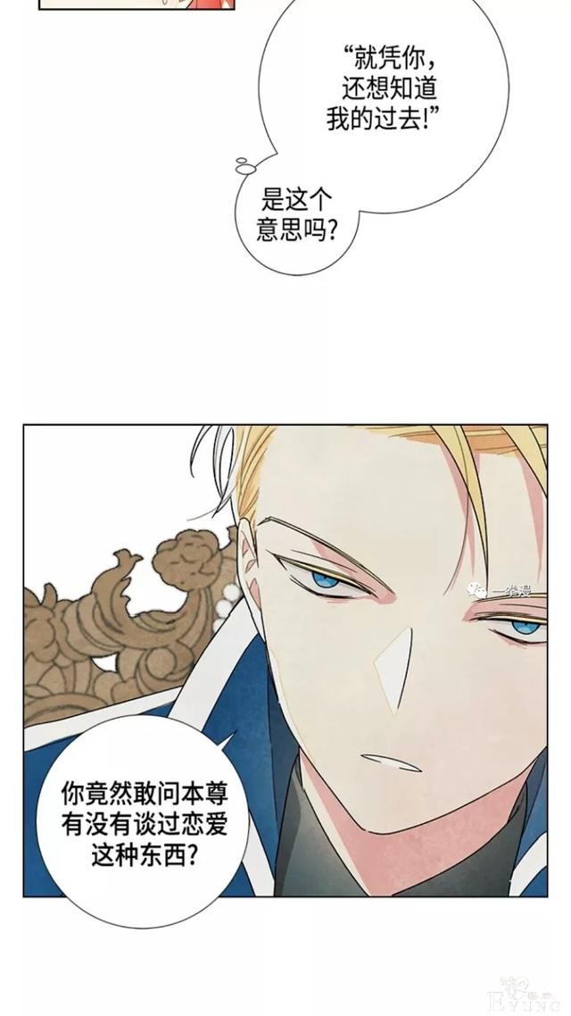 漫画：韩漫-我夺走了公爵的第一次10-21.jpg