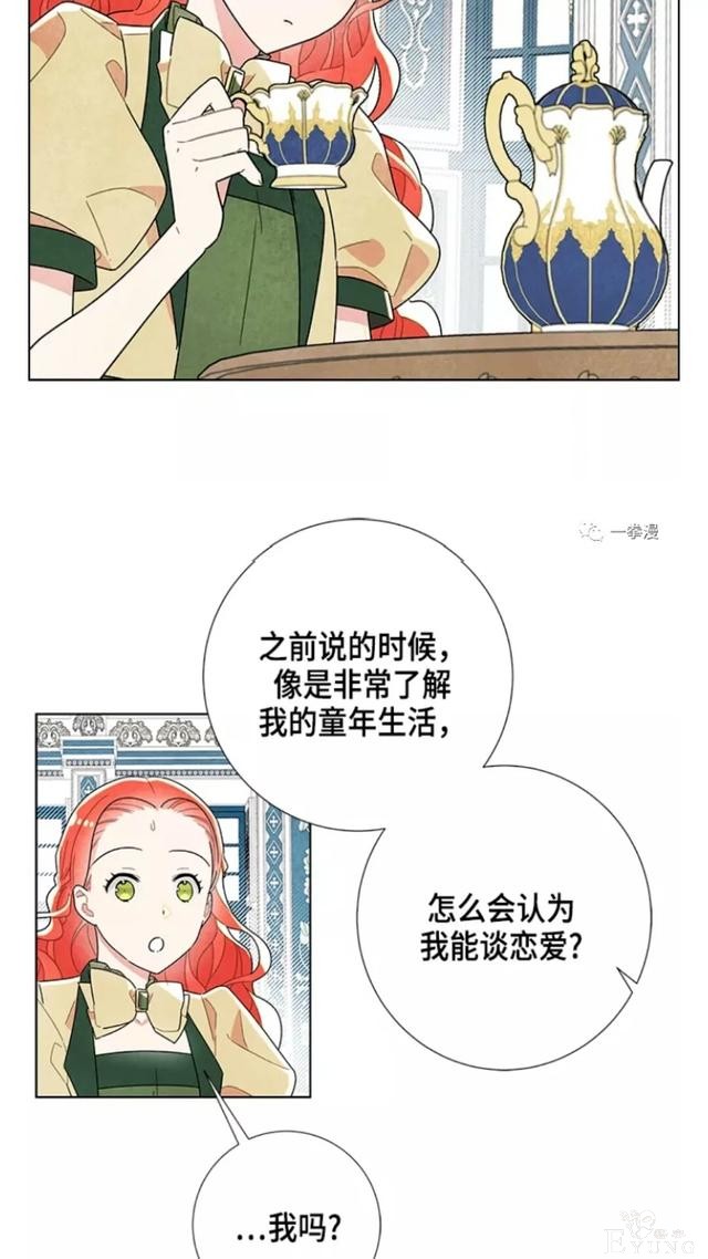 漫画：韩漫-我夺走了公爵的第一次10-23.jpg