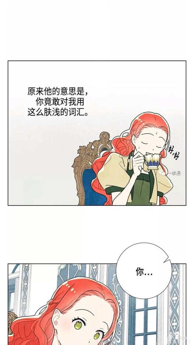 漫画：韩漫-我夺走了公爵的第一次10-22.jpg