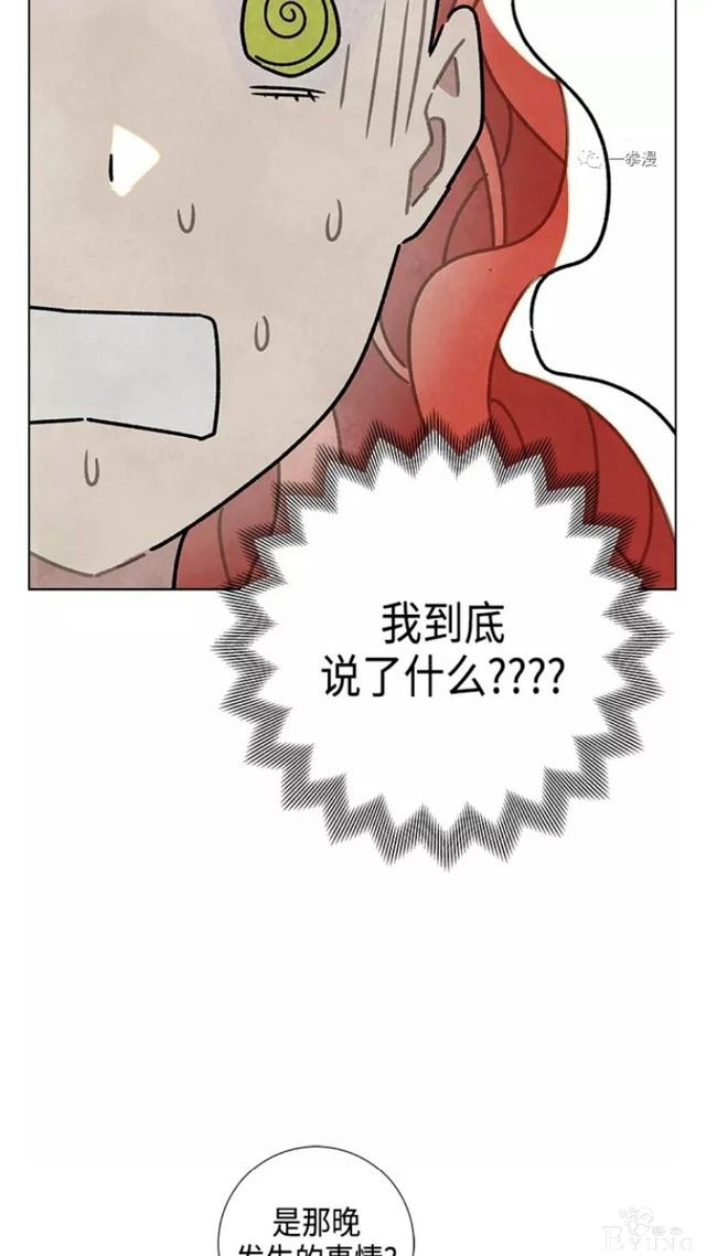 漫画：韩漫-我夺走了公爵的第一次10-25.jpg