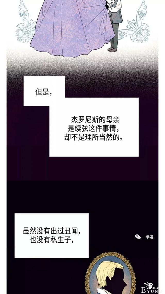 漫画：韩漫-我夺走了公爵的第一次10-28.jpg