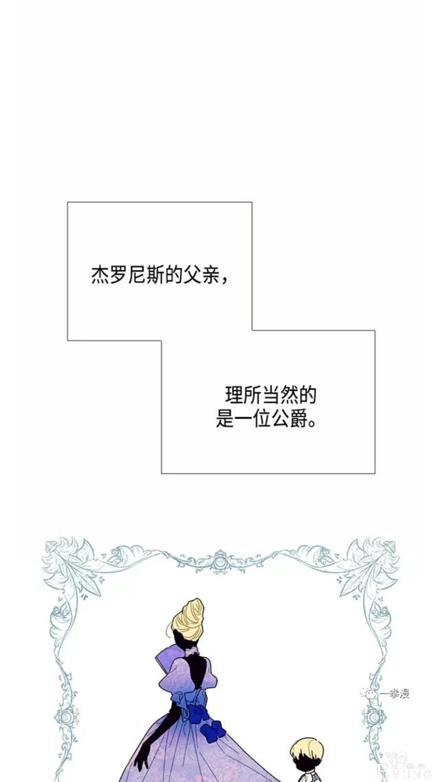 漫画：韩漫-我夺走了公爵的第一次10-27.jpg