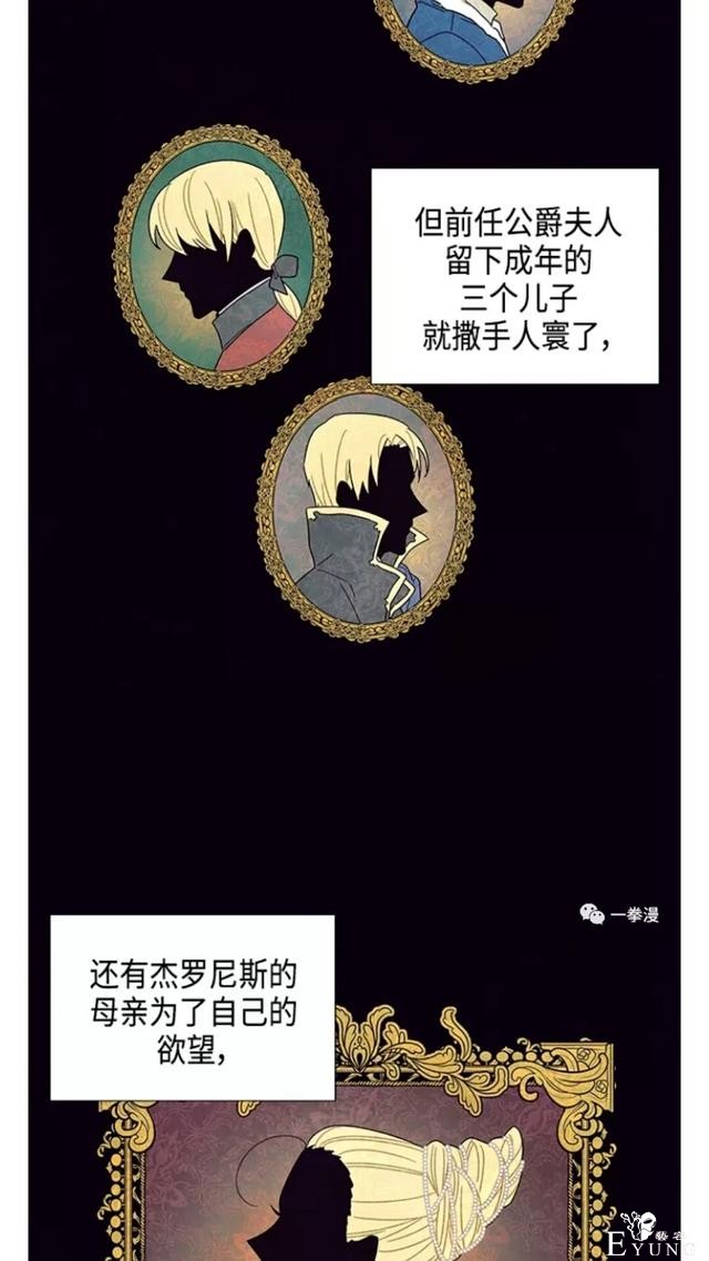 漫画：韩漫-我夺走了公爵的第一次10-29.jpg