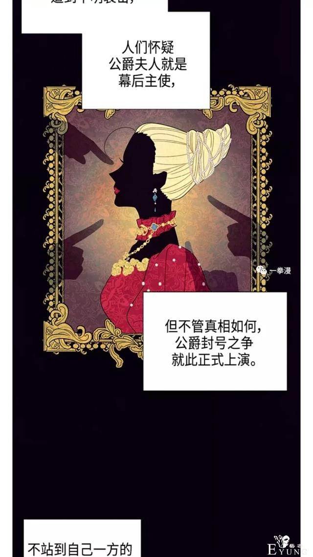 漫画：韩漫-我夺走了公爵的第一次10-32.jpg