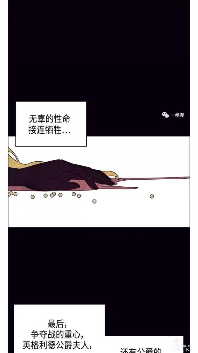 漫画：韩漫-我夺走了公爵的第一次10-34.jpg