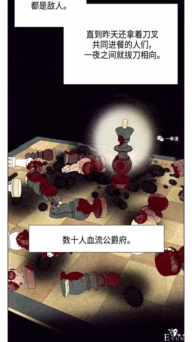 漫画：韩漫-我夺走了公爵的第一次10-33.jpg