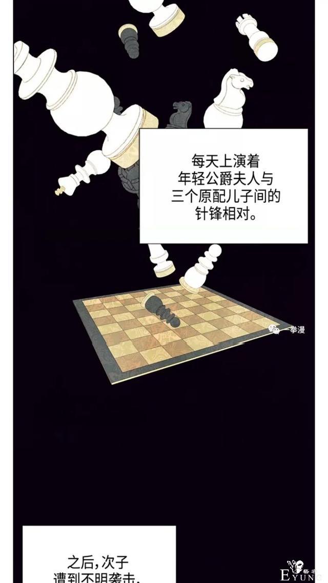 漫画：韩漫-我夺走了公爵的第一次10-31.jpg