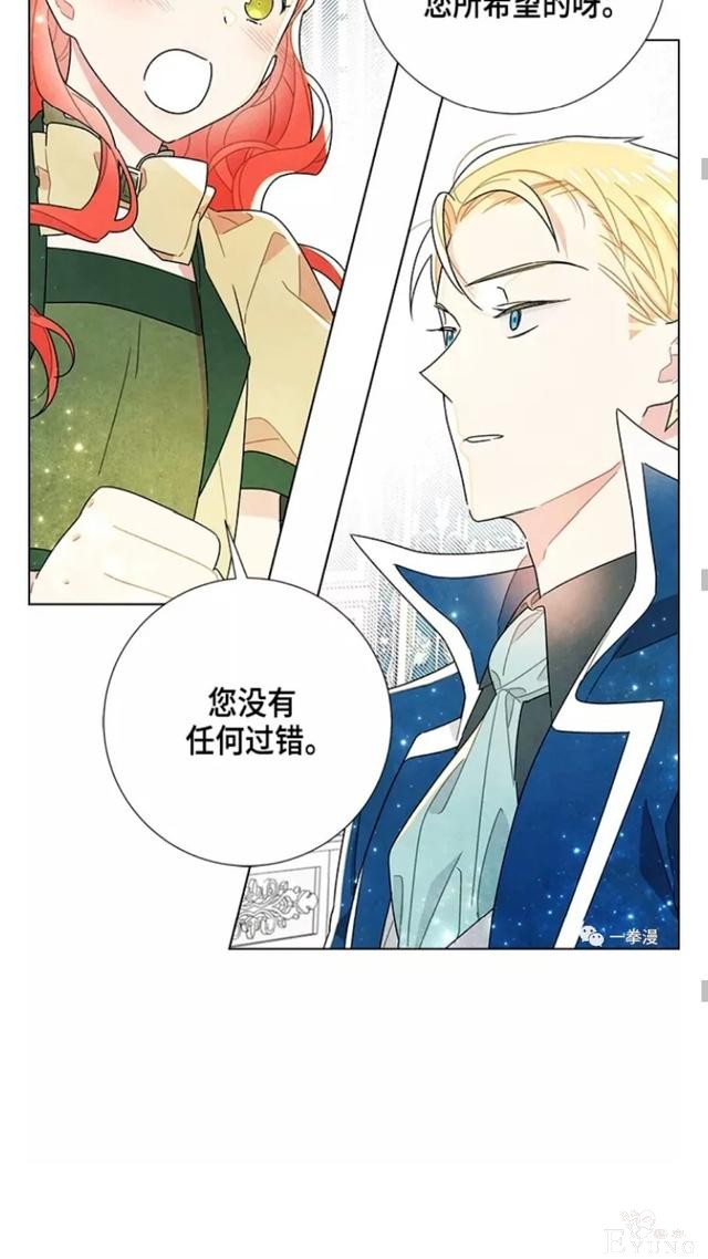 漫画：韩漫-我夺走了公爵的第一次10-39.jpg