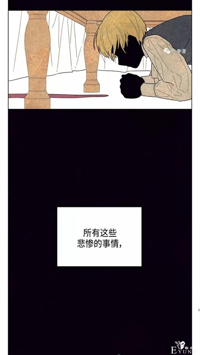 漫画：韩漫-我夺走了公爵的第一次10-35.jpg