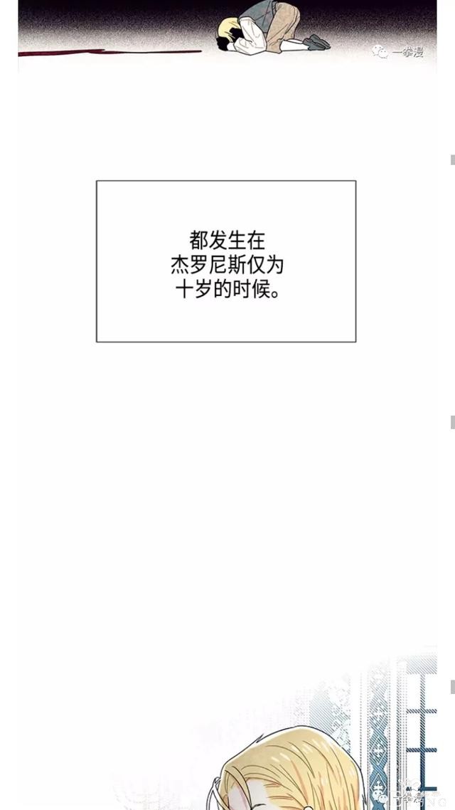 漫画：韩漫-我夺走了公爵的第一次10-36.jpg