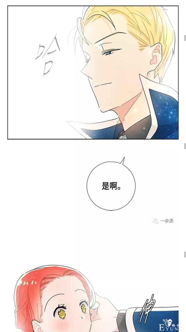 漫画：韩漫-我夺走了公爵的第一次10-40.jpg