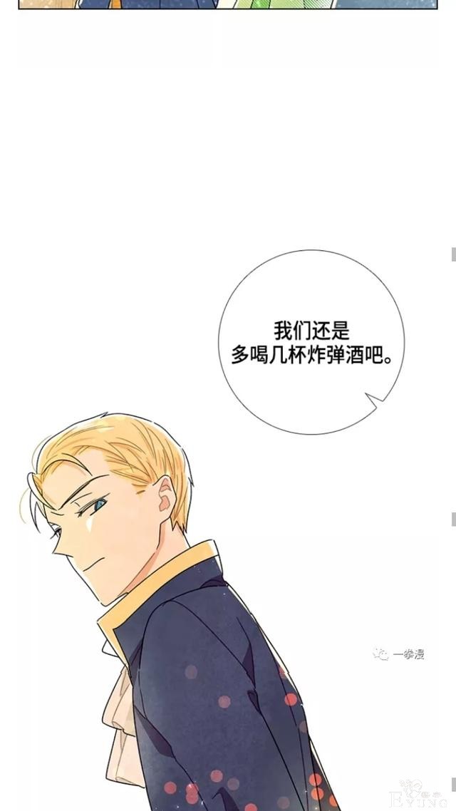 漫画：韩漫-我夺走了公爵的第一次10-48.jpg
