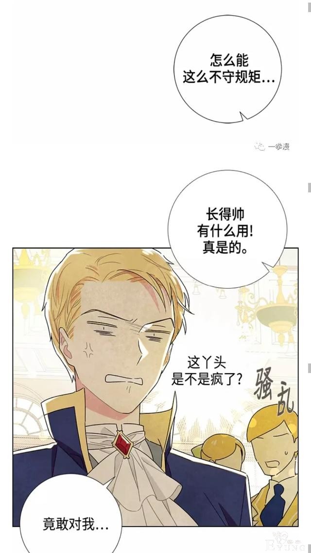 漫画：韩漫-我夺走了公爵的第一次10-45.jpg