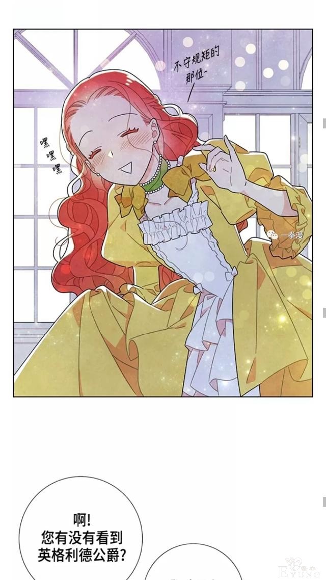 漫画：韩漫-我夺走了公爵的第一次10-53.jpg