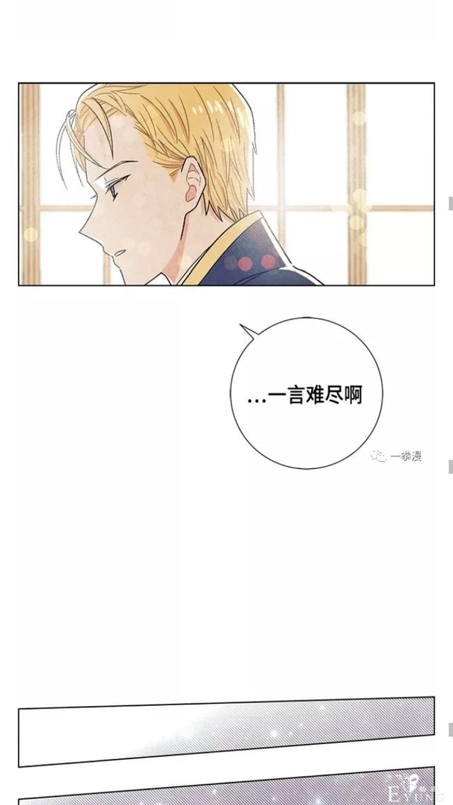 漫画：韩漫-我夺走了公爵的第一次10-51.jpg