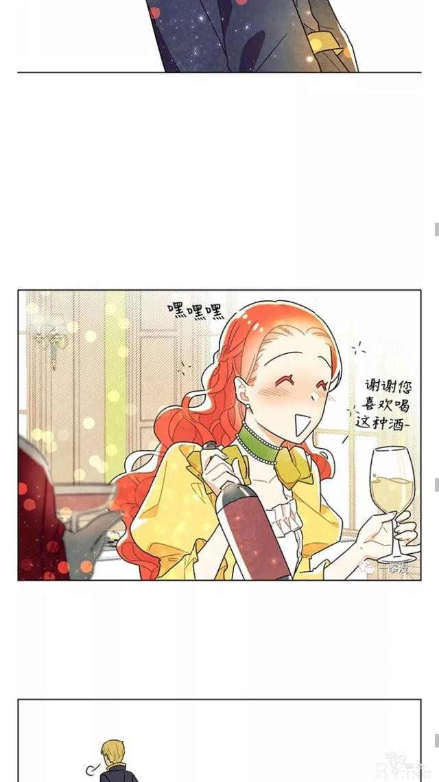 漫画：韩漫-我夺走了公爵的第一次10-49.jpg