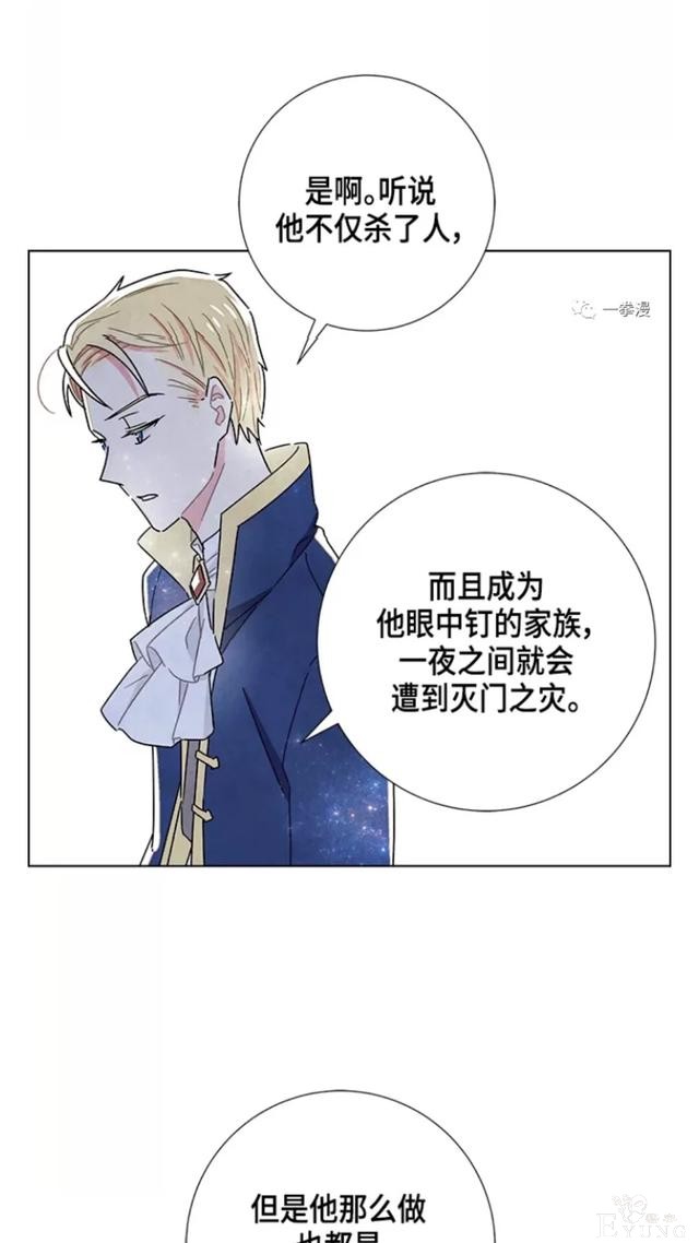漫画：韩漫-我夺走了公爵的第一次10-57.jpg