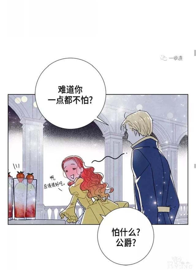 漫画：韩漫-我夺走了公爵的第一次10-56.jpg