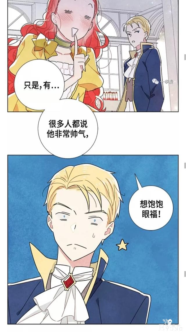 漫画：韩漫-我夺走了公爵的第一次10-55.jpg