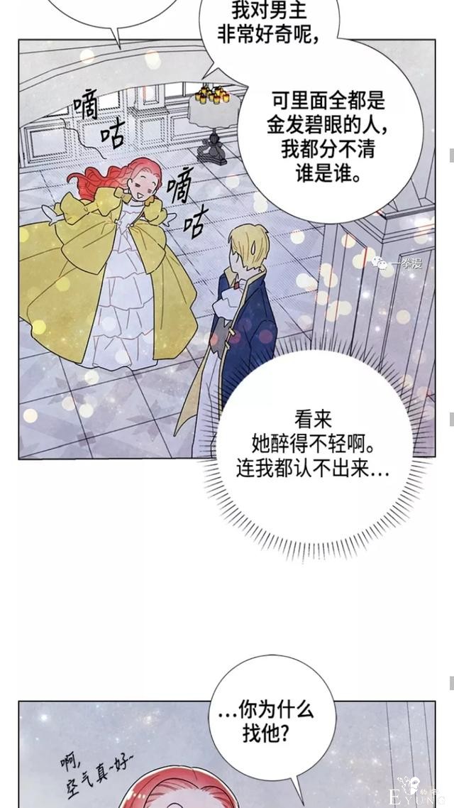 漫画：韩漫-我夺走了公爵的第一次10-54.jpg